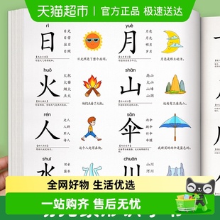 幼儿象形识字书3000字幼儿园儿童看图认字卡片宝宝启蒙早教神器