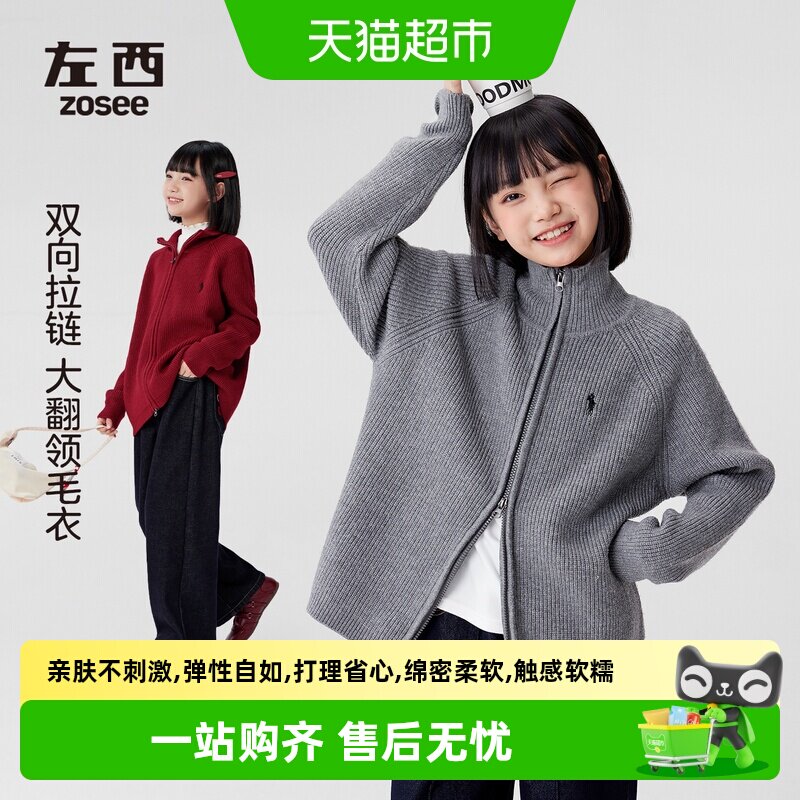 左西童装女童针织开衫毛衣儿童秋冬装2025新款女孩超好看加厚外套