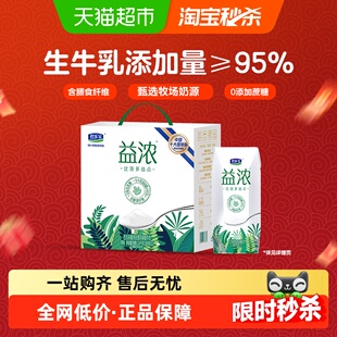 【下拉详情页领优惠】君乐宝益浓酸奶200g*12瓶0添加蔗糖