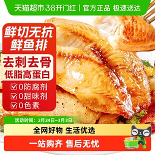 海仙部落无抗鱼排新鲜冷冻儿童早餐半成品低脂高蛋白去刺罗非鱼