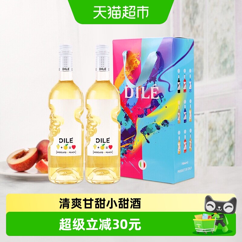 DILE天使之手桃味甜白起泡葡萄酒配制酒甜酒 原瓶进口双支礼盒装