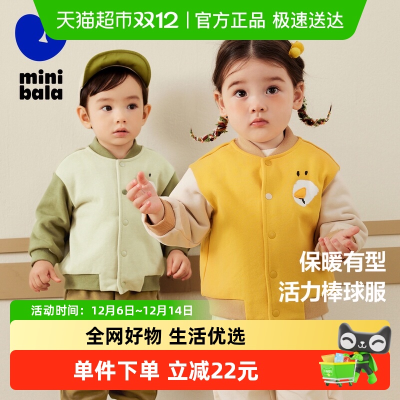 迷你巴拉巴拉棒球服外套