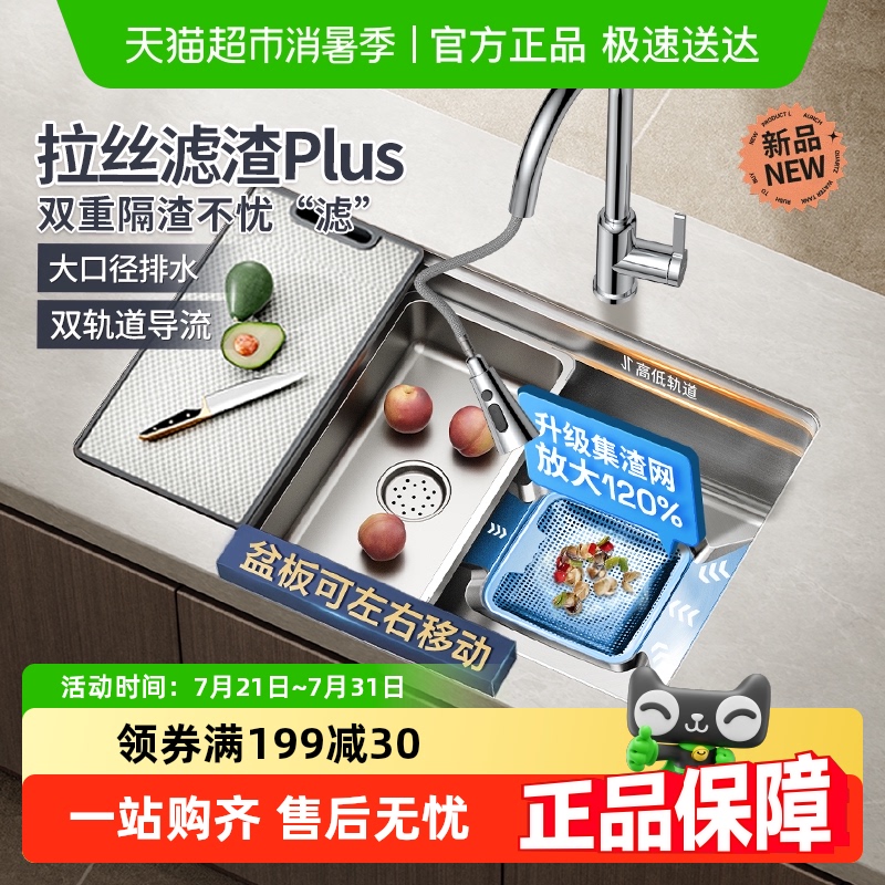 箭牌大单槽304不锈钢水槽