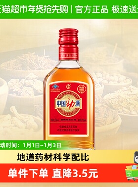 劲牌白酒中国劲酒35度 125ml低度白酒酒水 瓶装保健酒