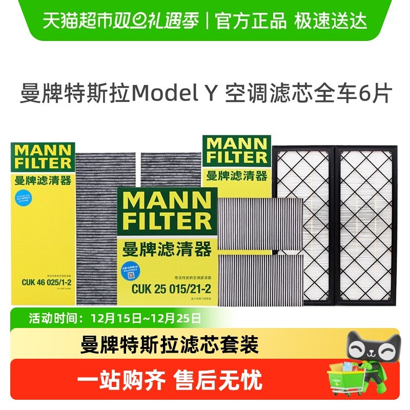 曼牌特斯拉滤芯hepa毛豆Y专用