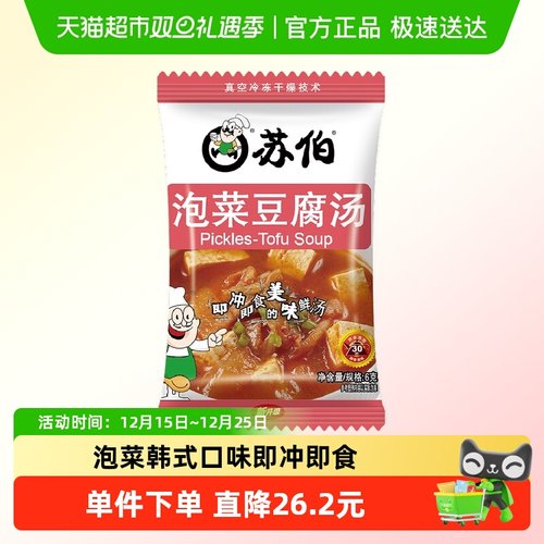 苏伯泡菜豆腐汤韩式风味