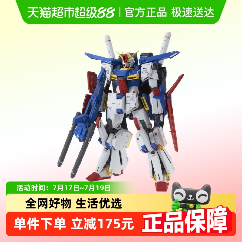 万代MG1/100比例拼装模型