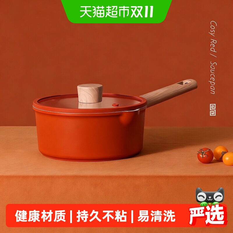 卡罗特奶锅不粘锅婴儿宝宝辅食锅家用麦饭石蒸煮一体小汤锅泡面锅
