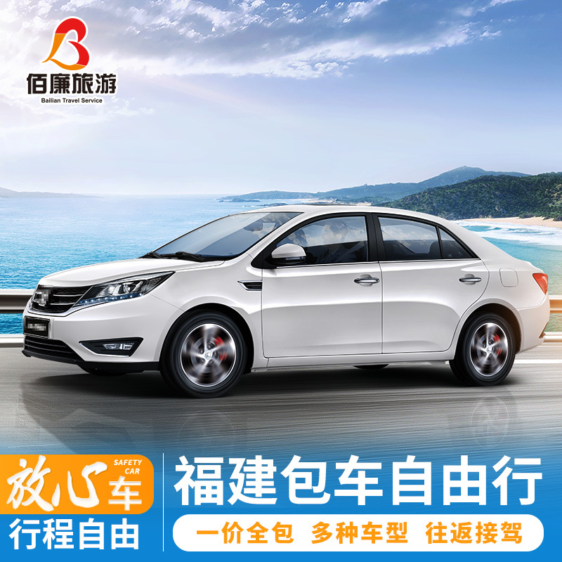 厦门1-2天旅游包车