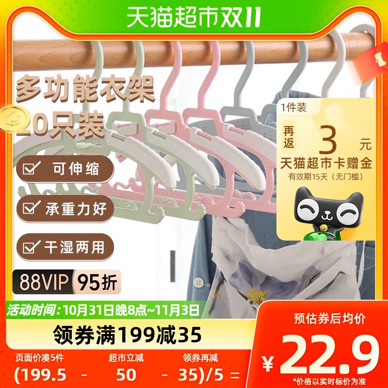 houya20只装儿童衣架多功能婴儿小孩衣服挂宝宝晾衣架家用防滑使用感如何?