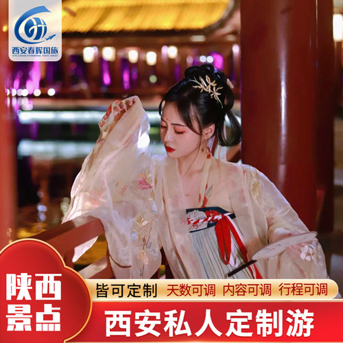 西安兵马俑3天2晚