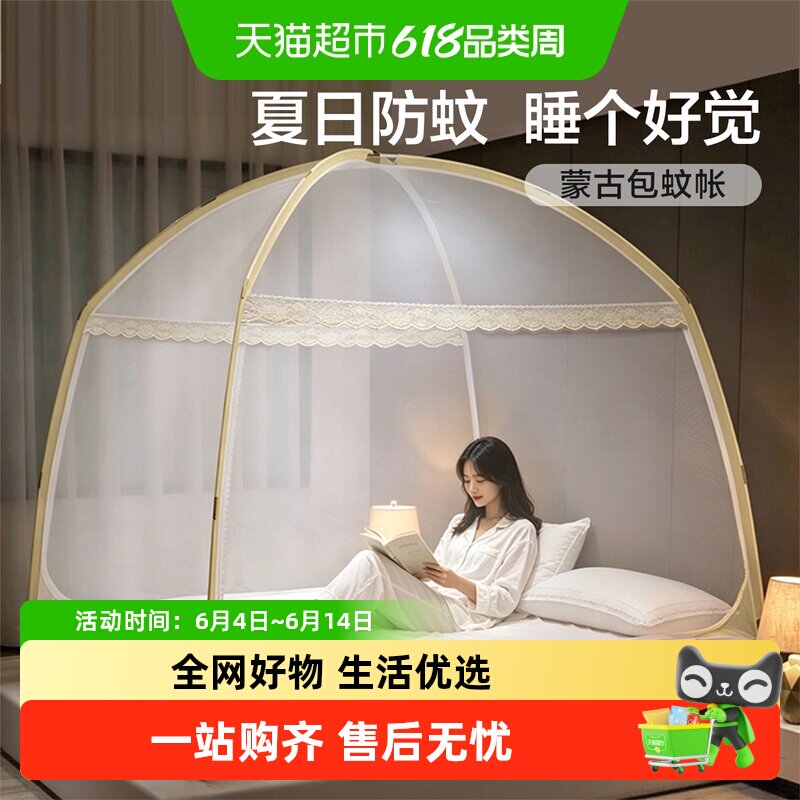 富安娜蒙古包蚊帐家用卧室全包1米8床保暖帐篷床儿童防摔全罩式