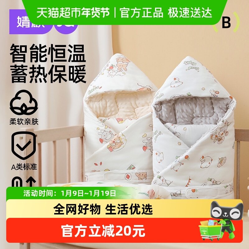 婧麒新生婴儿抱被初生包被纯棉a类春秋冬厚款宝宝产房包单豆豆绒,婴童用品,婴童抱被/抱毯,淘宝优惠券,粉丝福利购,淘宝优惠卷