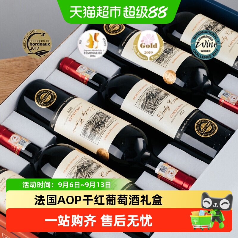 法国进口红酒干红葡萄酒整箱微醺女士晚安热红酒礼盒送礼原酒进口