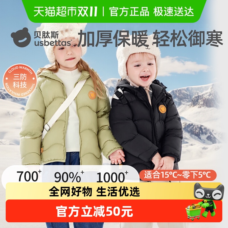 贝肽斯儿童加厚羽绒服秋冬外套