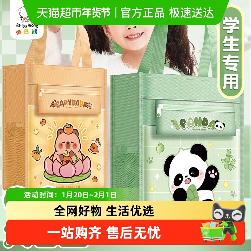 补习袋学生手提袋小学生用拎书袋男孩书包文件袋美术袋初中生补课,文具电教/文化用品/商务用品,文件袋/资料袋/试卷收纳袋,淘宝优惠券,粉丝福利购,淘宝优惠卷