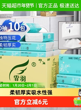 霏羽擦手纸商用150抽10包檫手纸酒店用干手纸抹手纸厨房用纸CS007