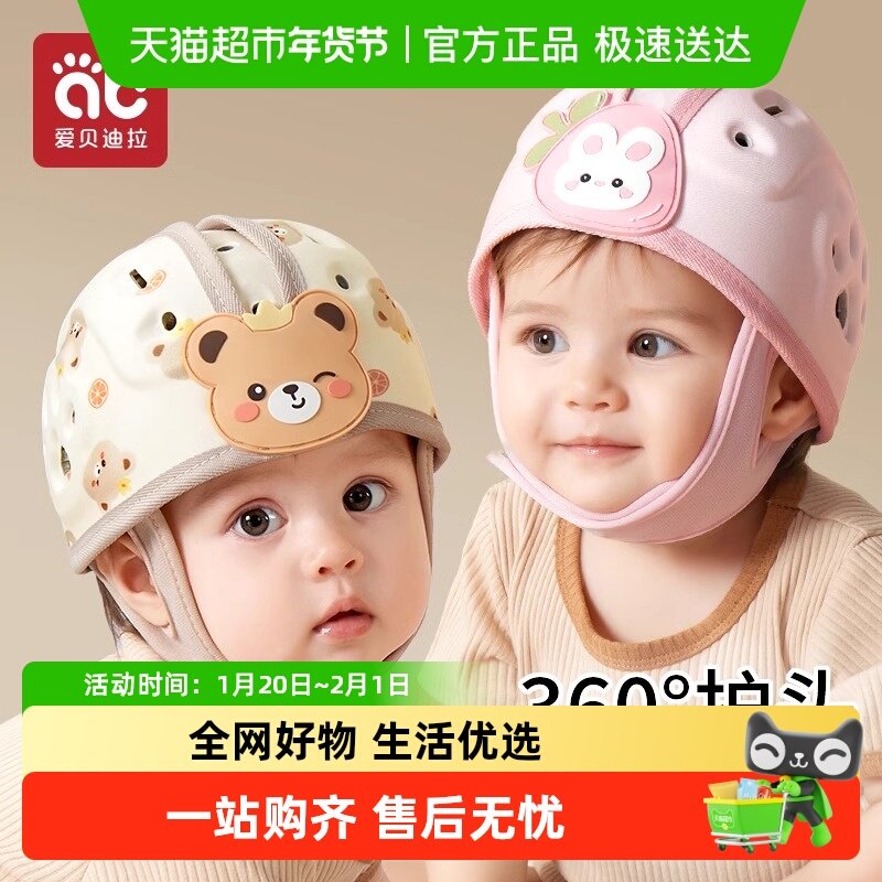 婴儿防摔护头枕宝宝学走路头部保护垫儿童防摔帽学步防撞神器头盔,婴童用品,防摔帽,淘宝优惠券,粉丝福利购,淘宝优惠卷