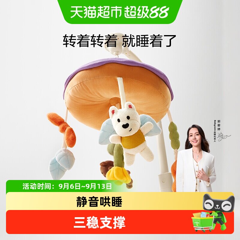 bcbabycare安抚床铃毛绒静音图片