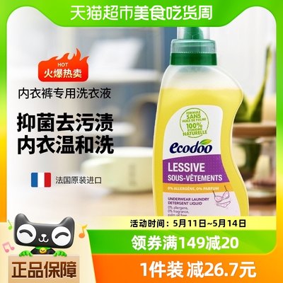 Ecodoo逸乐法国内衣孕妇抑菌