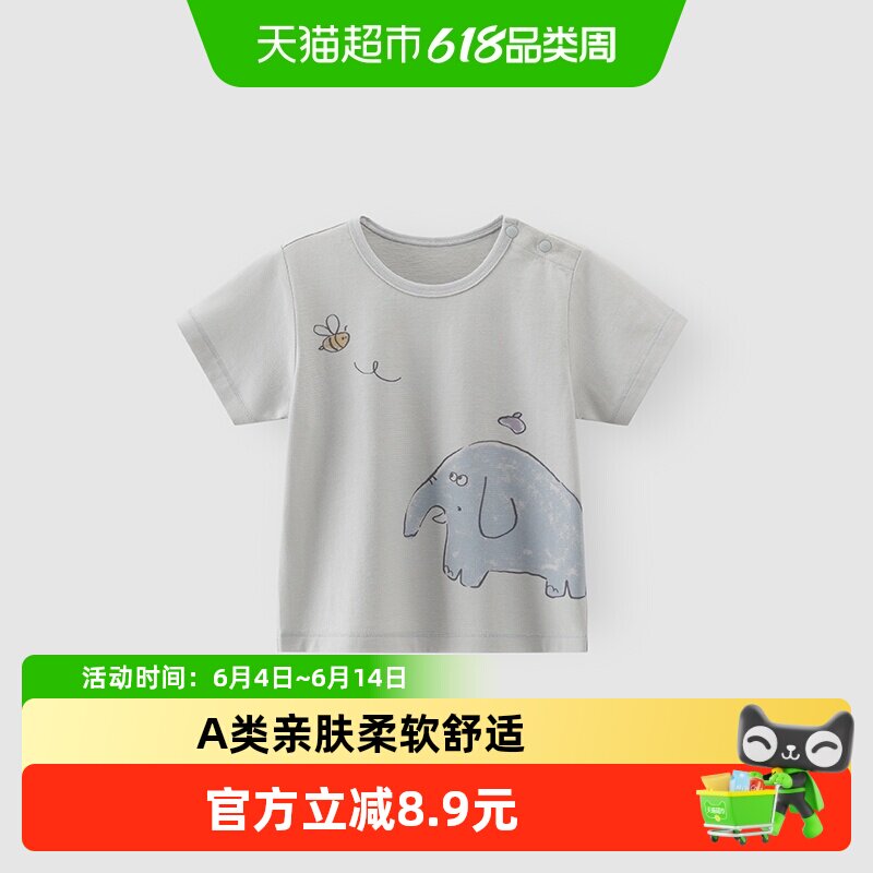 乖奇熊男女宝宝短袖T恤夏季薄款防蚊抗菌婴幼儿纯棉衣服卡通上衣