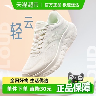 網面透氣中學生體考跳繩運動鞋 安踏輕云跑鞋 女鞋 2025夏季 子 跑步鞋