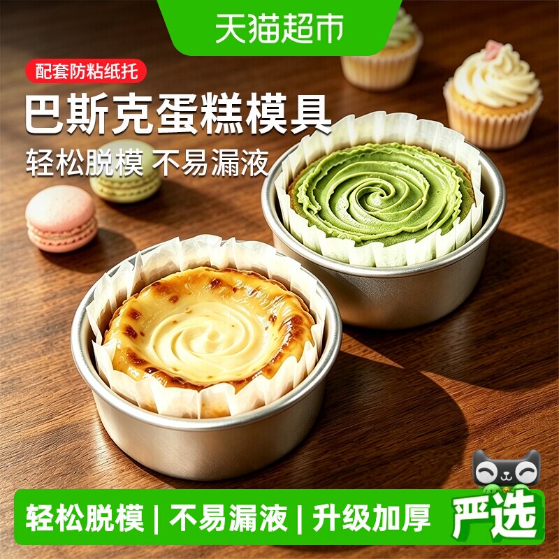 味之享家用戚风蛋糕模具套装图片