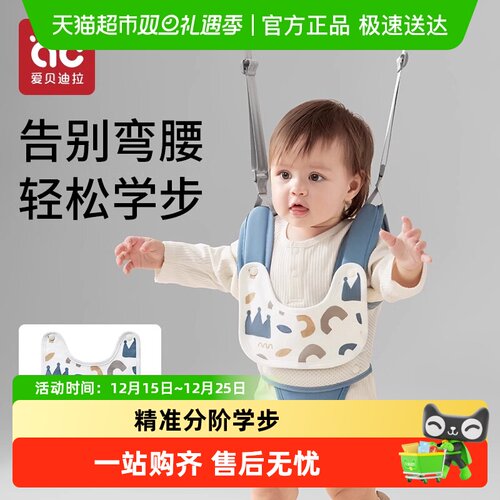 爱贝迪拉婴幼儿童走路防摔学步带