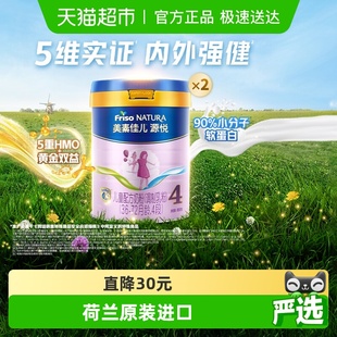 2罐 美素佳儿源悦儿童配方奶粉4段3周岁以上800g 5重HMO