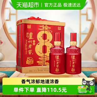 泸州老窖八年窖头曲品藏52度礼盒装 2瓶浓香型白酒 500ml