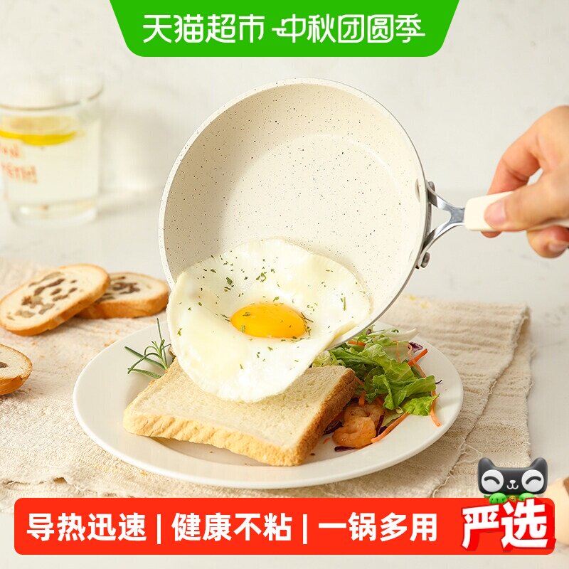 卡罗特12cm麦饭石煎蛋锅一擦即净图片