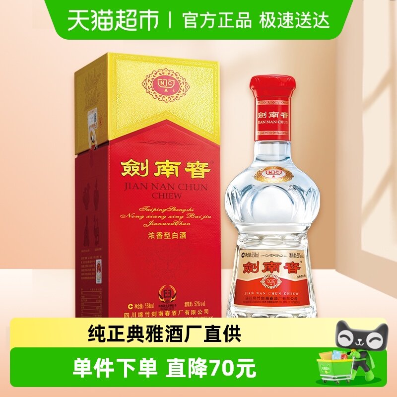 ���ϴ�ˮ����52�Ȱ׾�558ml*1ƿŨ���� ������������ 361.5Ԫ