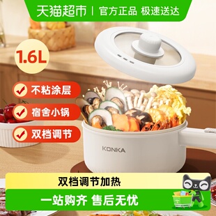 康佳电煮锅1.6L泡面煮面宿舍小锅学生小电锅电火锅迷你小煮锅