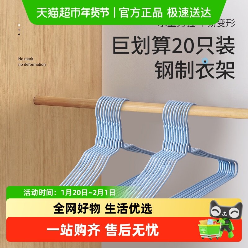 茶花家用衣架防滑无痕衣挂浸塑加粗撑衣服挂架衣撑晒儿童衣挂神器,收纳整理,金属衣架,淘宝优惠券,粉丝福利购,淘宝优惠卷