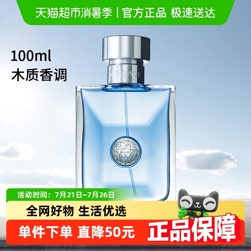 ͬVersace/˼ͬʿˮ100ml479Ԫ