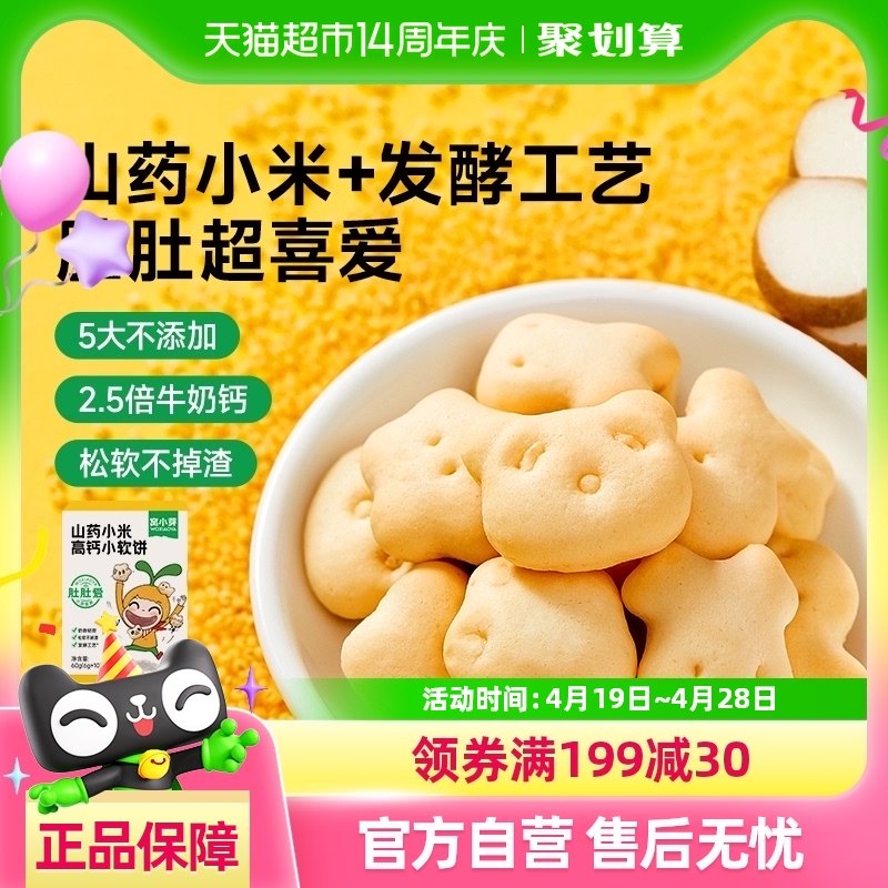 ��СѿɽҩС�׸߸�Ӫ������С������ͯ��ʽ���������׾׽�ĥ����