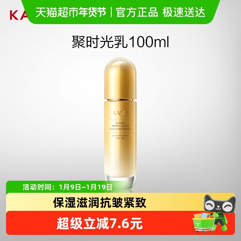 ������ʱ���������վ�����100ml*1ƿ��ˮ��ʪ���µ������� 17.9Ԫ