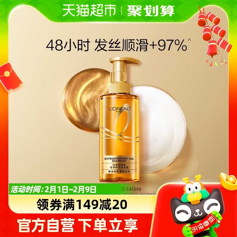 欧莱雅大金瓶洗发水护发素洗护套装女柔顺顺滑干枯发洗头水洗发露