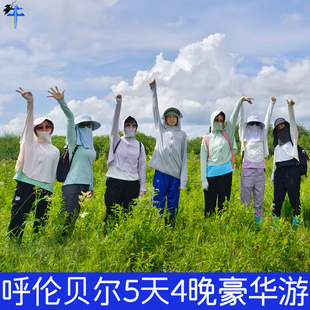 呼伦贝尔大草原5日4晚草原湿地白桦林界河巴尔虎私家路线