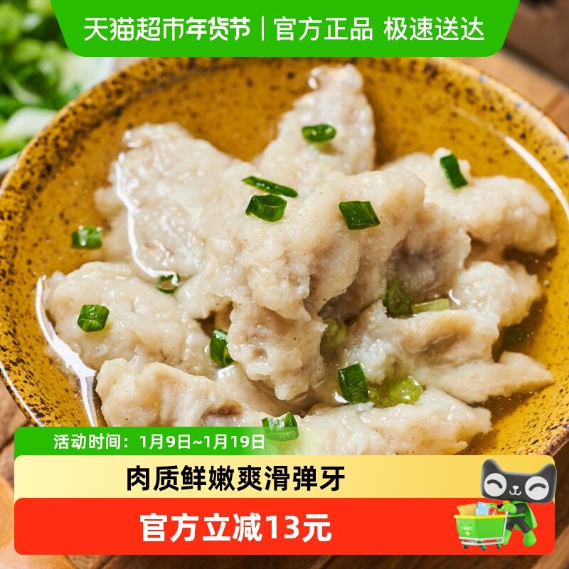 聚春园鱼滑400g*3袋福州正宗鱼滑火锅食材福建特产鱼圆鱼类半成品,水产肉类/新鲜蔬果/熟食,包装速食菜/预制菜,淘宝优惠券,粉丝福利购,淘宝优惠卷
