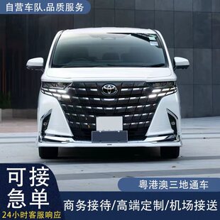 广州深圳珠海东莞惠州佛山到香港澳门包车中港车机场跨境接送服务