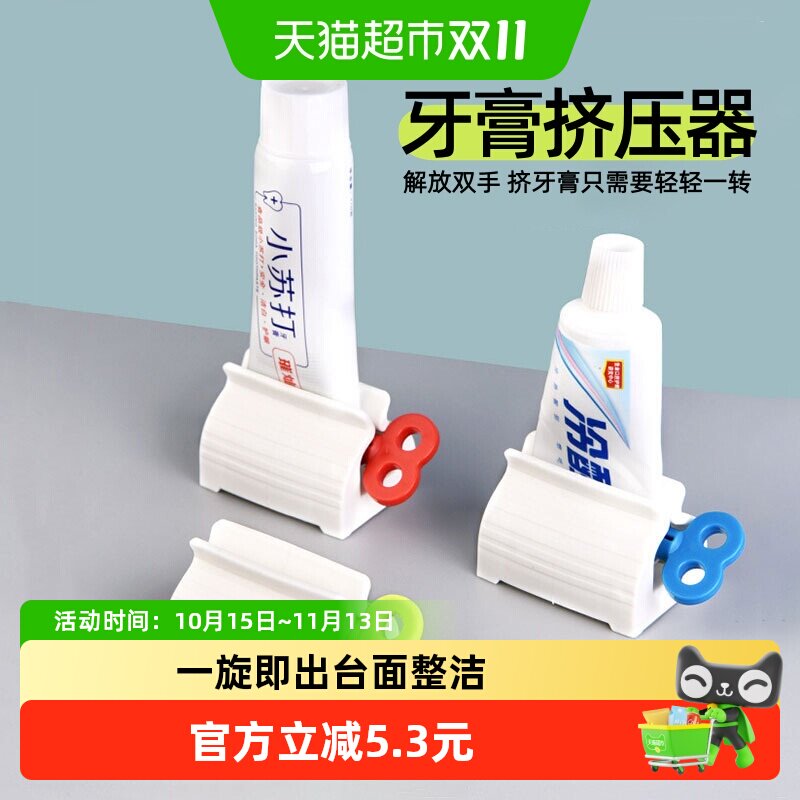 创意挤牙膏器夹座式卷牙膏器懒人洗面奶护手霜手动按压式挤压器