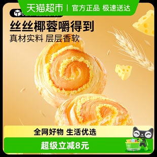 三只松鼠椰蓉手撕面包1000gx1箱休闲健康零食品早餐蛋糕点心吐司