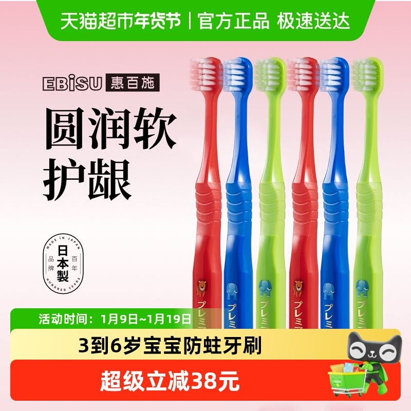惠百施儿童牙刷进口3-6岁软毛换牙期专用超细软毛颜色随机6支装,洗护清洁剂/卫生巾/纸/香薰,牙刷/口腔清洁工具,淘宝优惠券,粉丝福利购,淘宝优惠卷