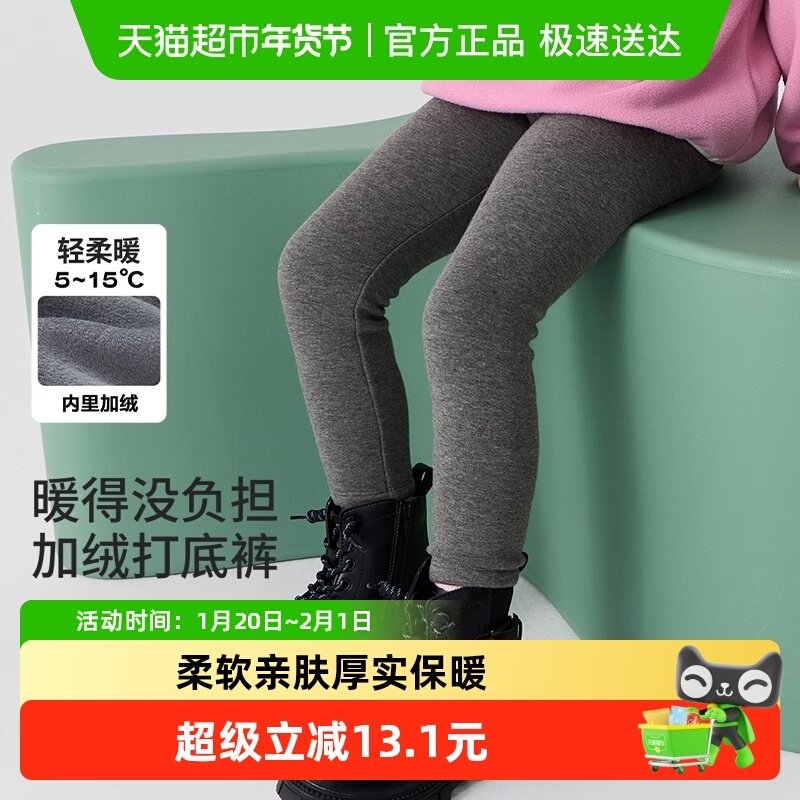 巴拉巴拉儿童加绒打底裤中大童女童保暖裤子秋冬长裤洋气时尚弹力,童装/婴儿装/亲子装,裤子,淘宝优惠券,粉丝福利购,淘宝优惠卷