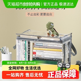 书本收纳箱学生教师放课本透明整理家用可折叠零食杂物书籍储物盒