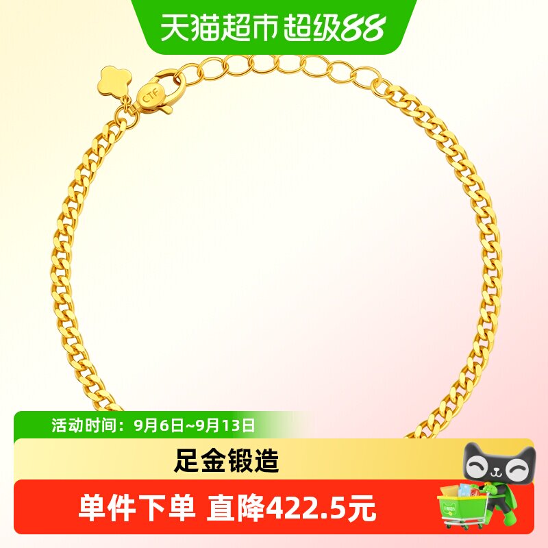 周大福足金古巴链手链全新图片