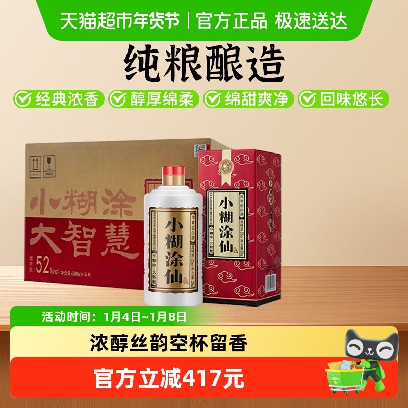 С��Ϳ�ɾ�����52��500ml*6Ũ���Ͱ׾ƴ���ʳ�ƻ��������������� 594Ԫ