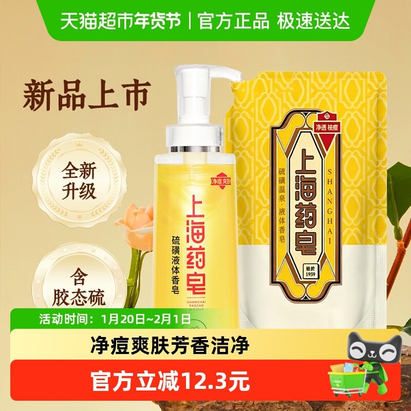上海药皂硫磺净痘液体香皂洗脸洗发皂清新爽肤硫磺皂1kg,洗护清洁剂/卫生巾/纸/香薰,香皂,淘宝优惠券,粉丝福利购,淘宝优惠卷