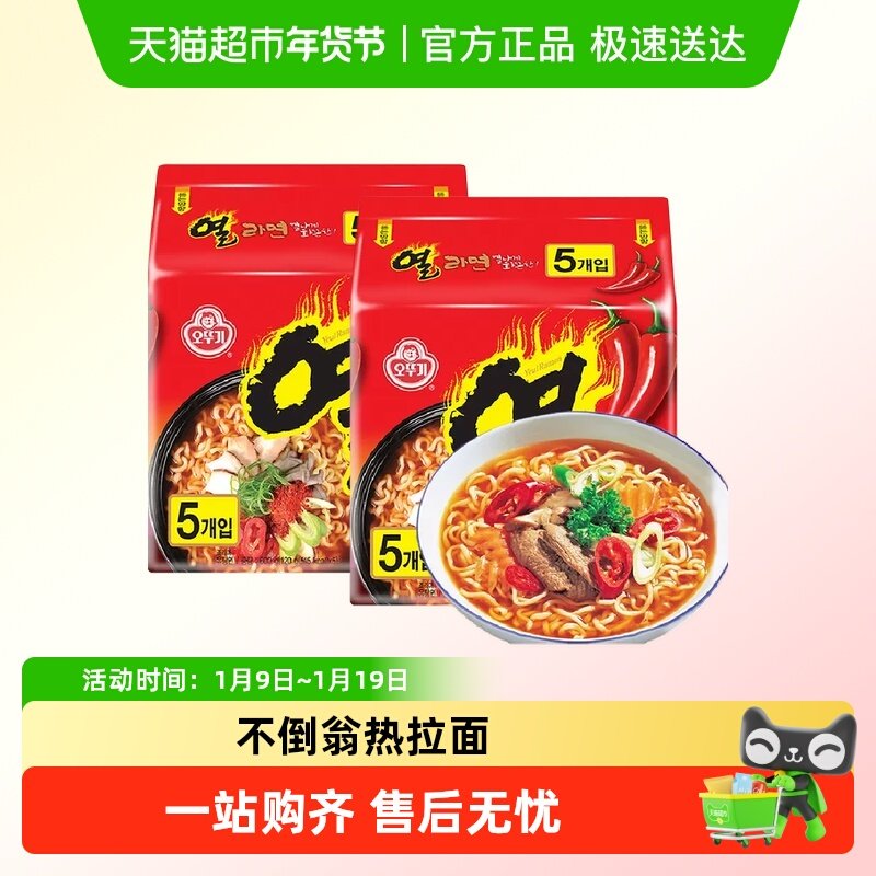【包邮】韩国不倒翁热拉面进口辛拉面超辣汤面方便面速食泡面夜宵